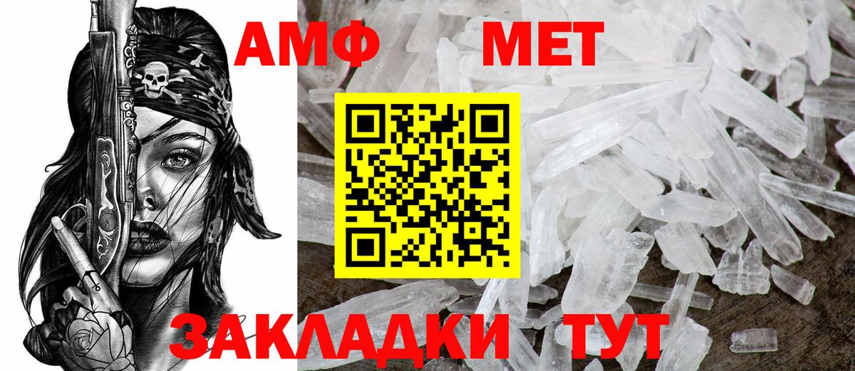 АМФ  Вход с VPN  АМФЕТАМИН  Амфетамин VHQ  Лесной 