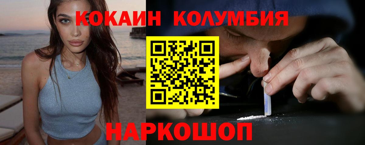 Cocaine  Вход с VPN  Лесной  КОКАИН Эквадор 