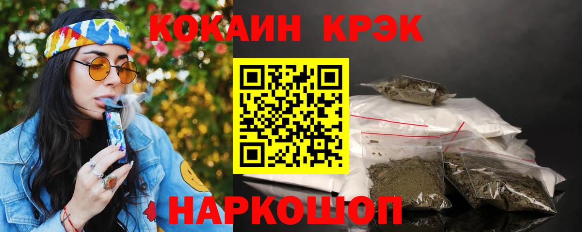 Кокаин 97% Лесной