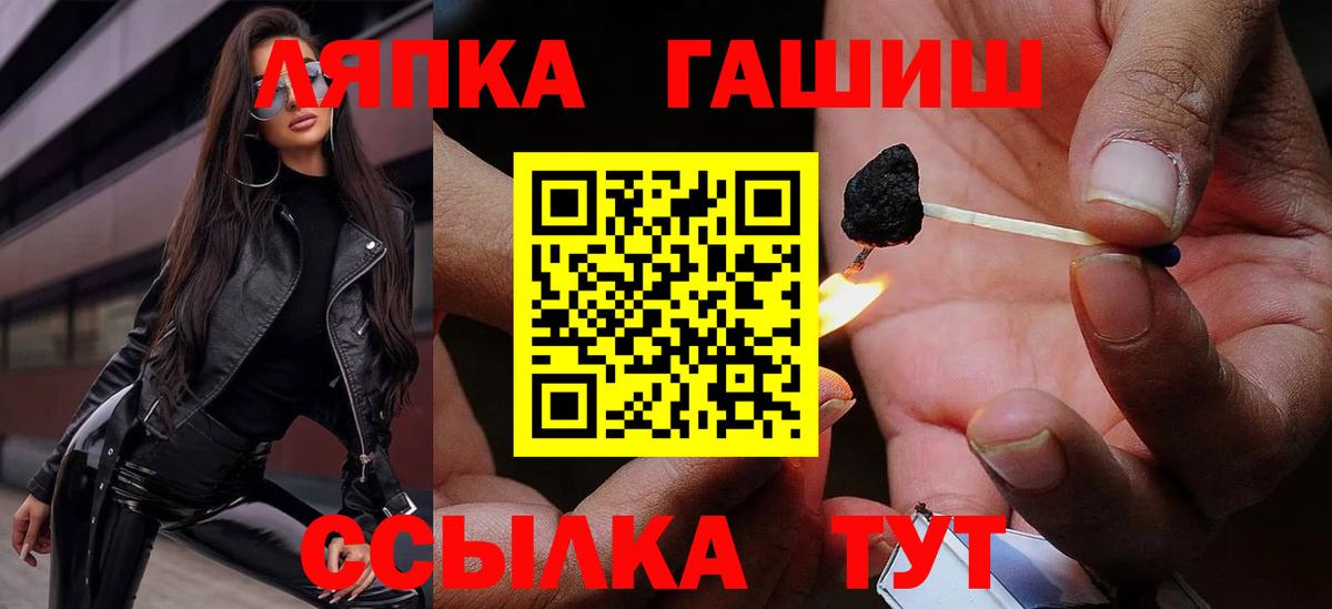 Лесной  ГАШ Ice-O-Lator  Вход с VPN  Гашиш  дарнет шоп  Гашиш гашик 