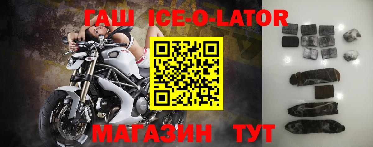 Гашиш Изолятор Лесной