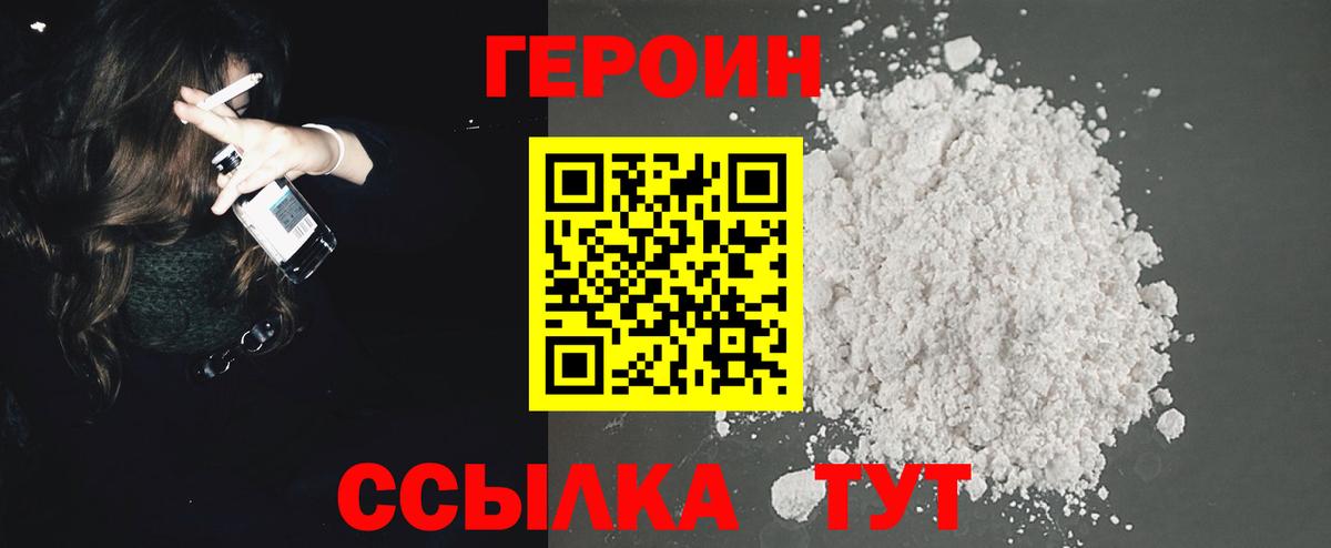 ГЕРОИН гречка  Героин  Лесной  Вход с VPN 