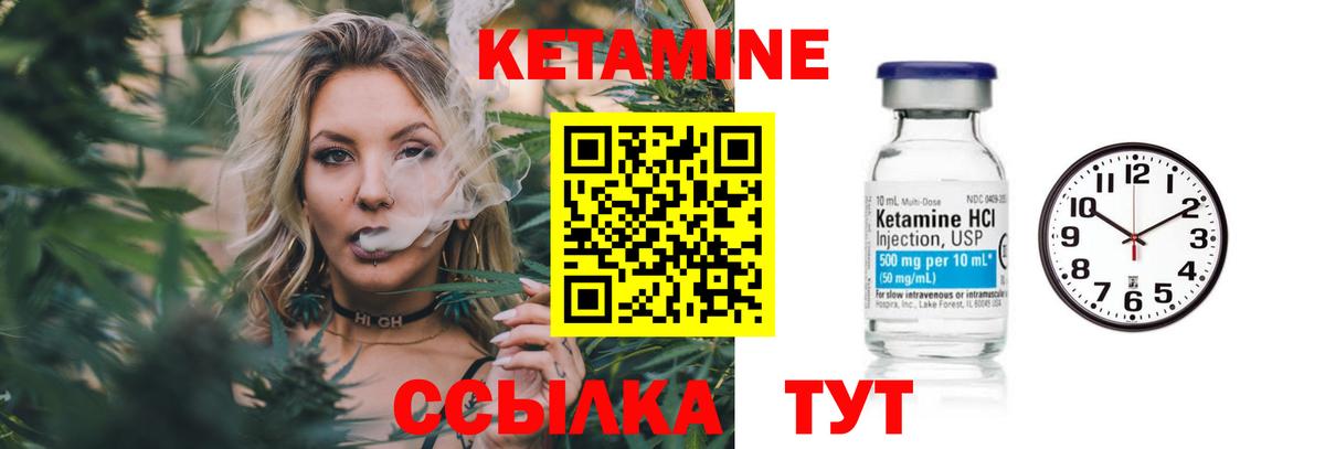 КЕТАМИН VHQ  КЕТАМИН ketamine  Вход с VPN  Лесной 