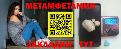 мет Будённовск