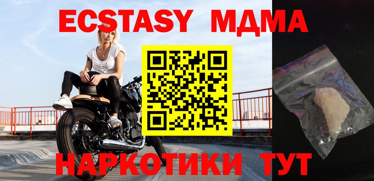 MDMA молли Лесной