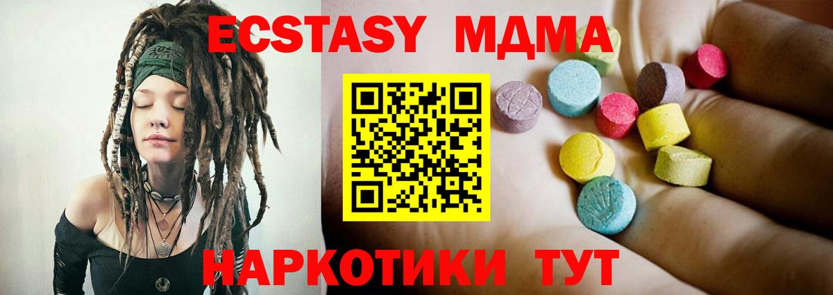МДМА молли  Вход с VPN  Лесной  МДМА crystal 