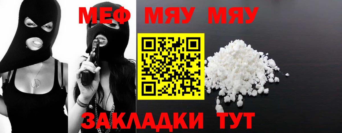 МЕФ кристаллы Лесной