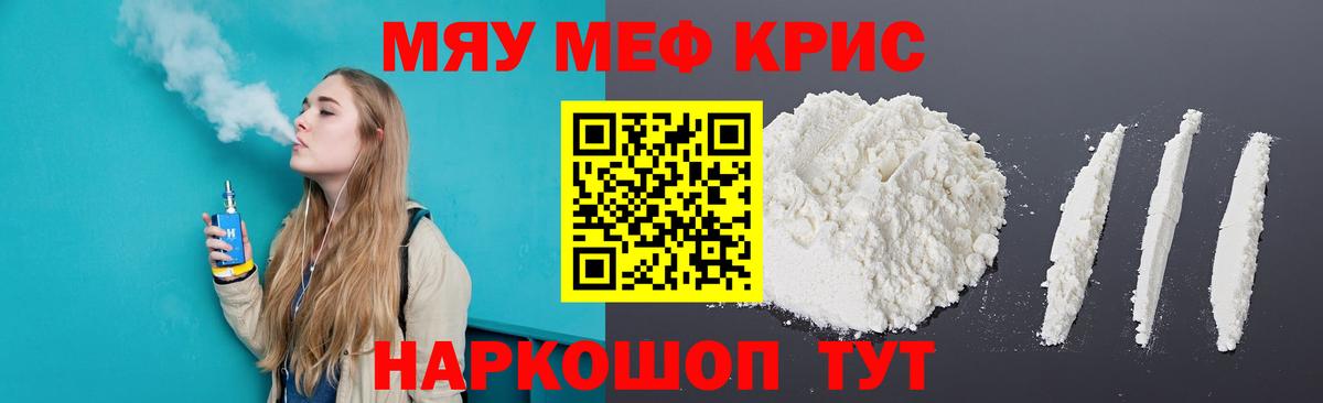 МЯУ-МЯУ VHQ  Вход с VPN  МЕФ  mega как зайти  МЯУ-МЯУ мука  Лесной 