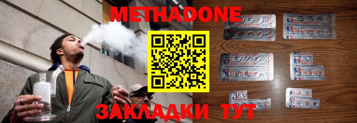 Лесной  Метадон methadone  Вход с VPN 