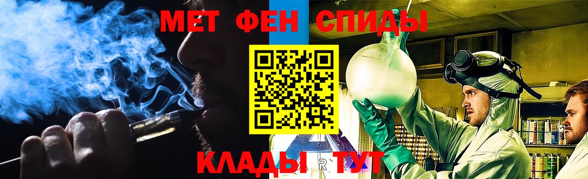 МЕТАМФЕТАМИН Methamphetamine Лесной