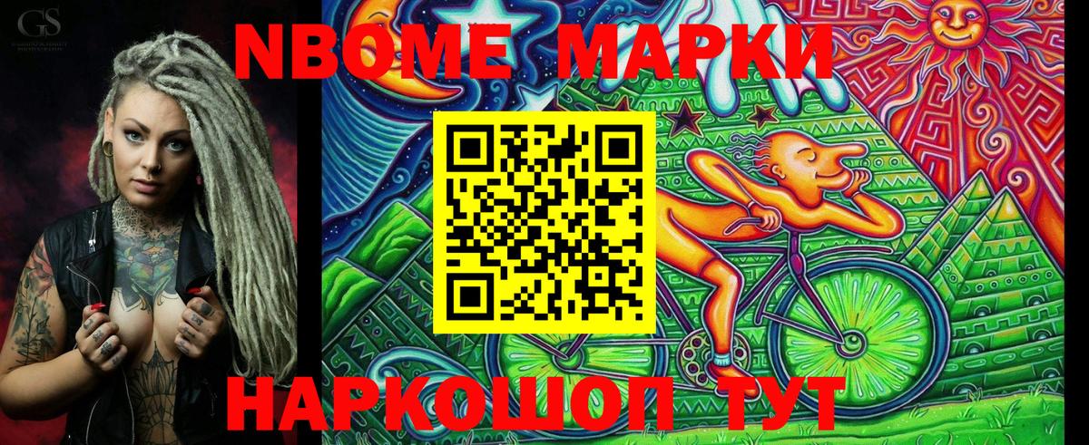 Лесной  купить  сайты  Вход с VPN  Марки 25I-NBOMe 1500мкг  Марки N-bome 